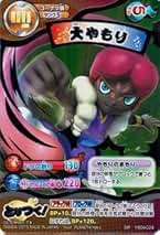 Amazon.co.jp: 妖怪ウォッチとりつきカードバトル: ホビー